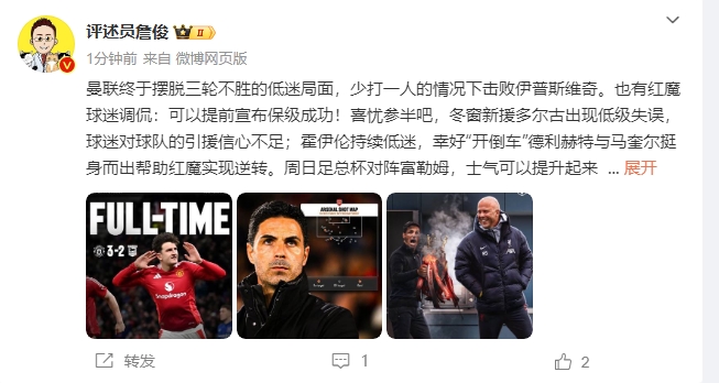 詹?。悍€(wěn)了！利物浦能擊敗曼城紐卡，如同定軍山之戰(zhàn)