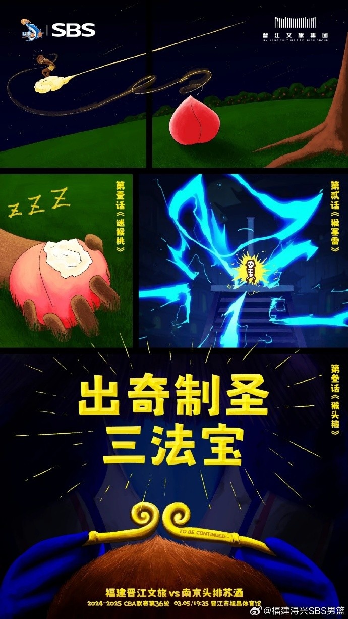 出奇制圣！常規(guī)賽第三階段明晚鳴鑼開戰(zhàn)