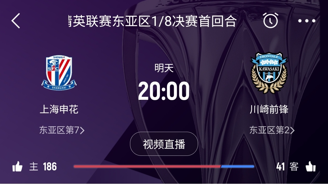 中超僅領(lǐng)先泰超0.7分！海港首回合告負(fù)，申花明日20點(diǎn)主場戰(zhàn)川崎