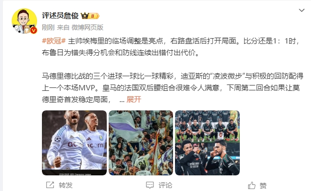 詹?。厚R德里德比一球比一球精彩 阿森納“梅超風(fēng)”刮得特別兇