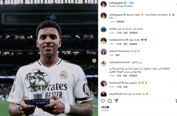 大心臟！羅德里戈社媒曬最佳獎(jiǎng)杯：特別的夜晚！我愛這樣的時(shí)刻