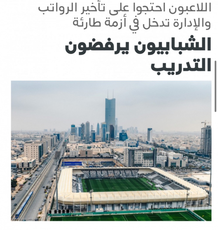 土豪也玩不動了？沙特媒體：利雅得青年人已欠薪3個月，球員罷訓(xùn)