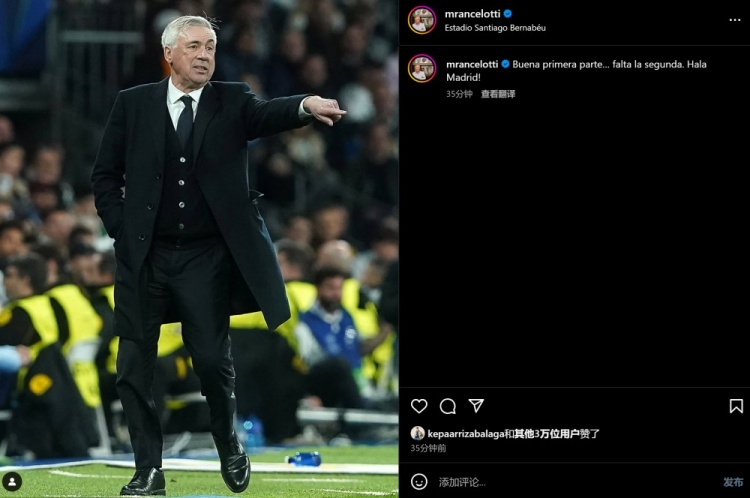 安切洛蒂談2-1馬競：首回合表現(xiàn)不錯但還有次回合，加油皇馬！