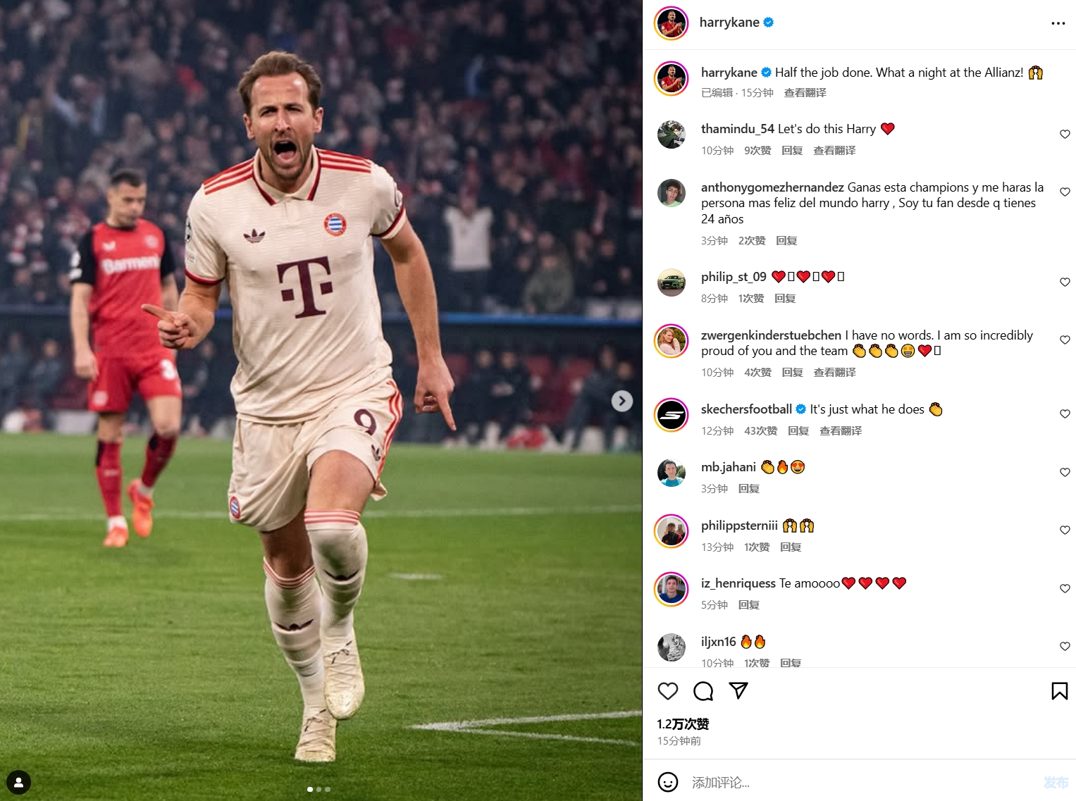 梅開(kāi)二度！凱恩社媒曬慶祝照：安聯(lián)球場(chǎng)的美妙之夜！