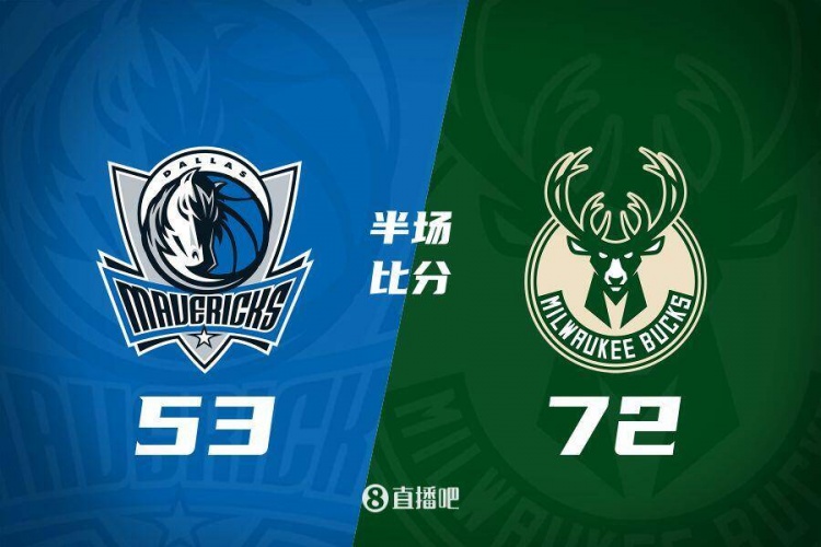 利拉德26分&三分6中5 字母哥20+8 雄鹿半場(chǎng)領(lǐng)先殘陣獨(dú)行俠19分！