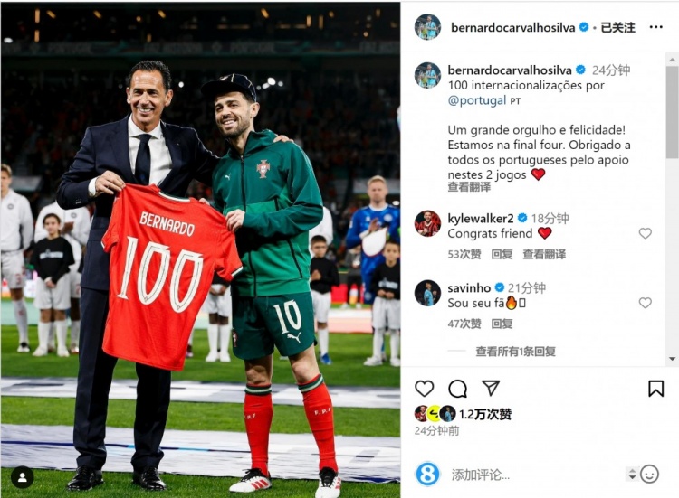 B席社媒：很自豪達成國家隊百場里程碑，感謝球迷的支持