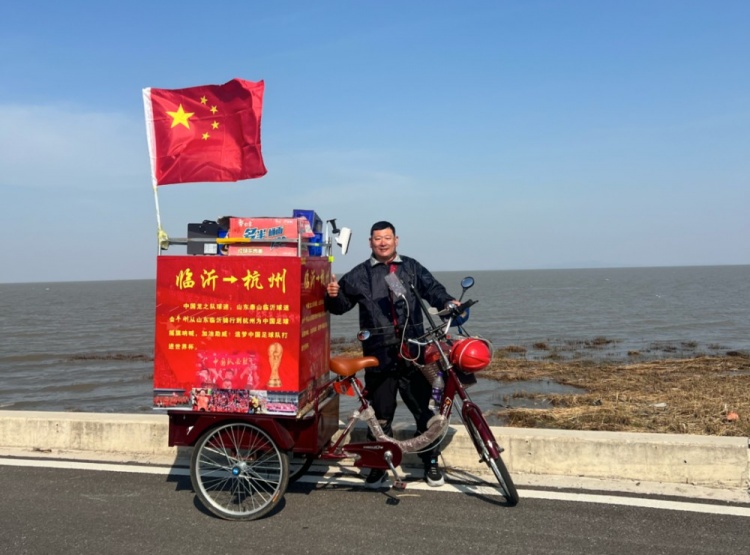山東一球迷騎行21天赴杭州為國(guó)足加油：我的生命離不開足球