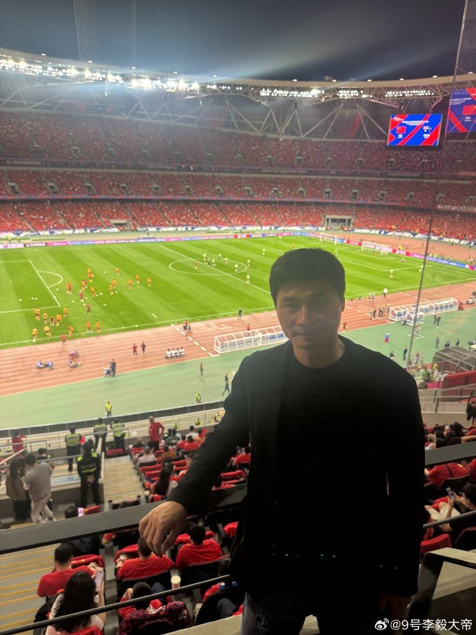 大帝也來了！李毅社媒曬現(xiàn)場照：中國隊(duì)加油！