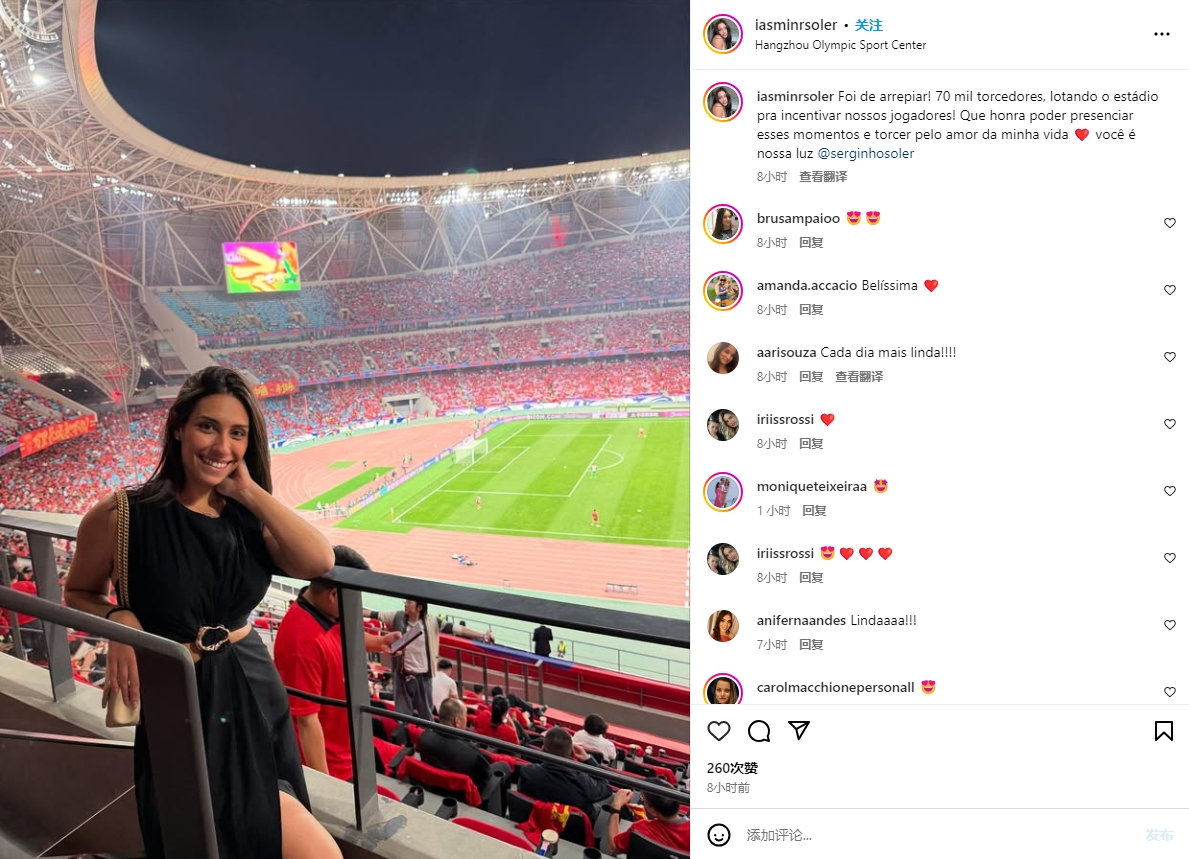 塞爾吉尼奧妻子曬照：嚇壞了，現(xiàn)場(chǎng)7萬名球迷為我們的球員加油