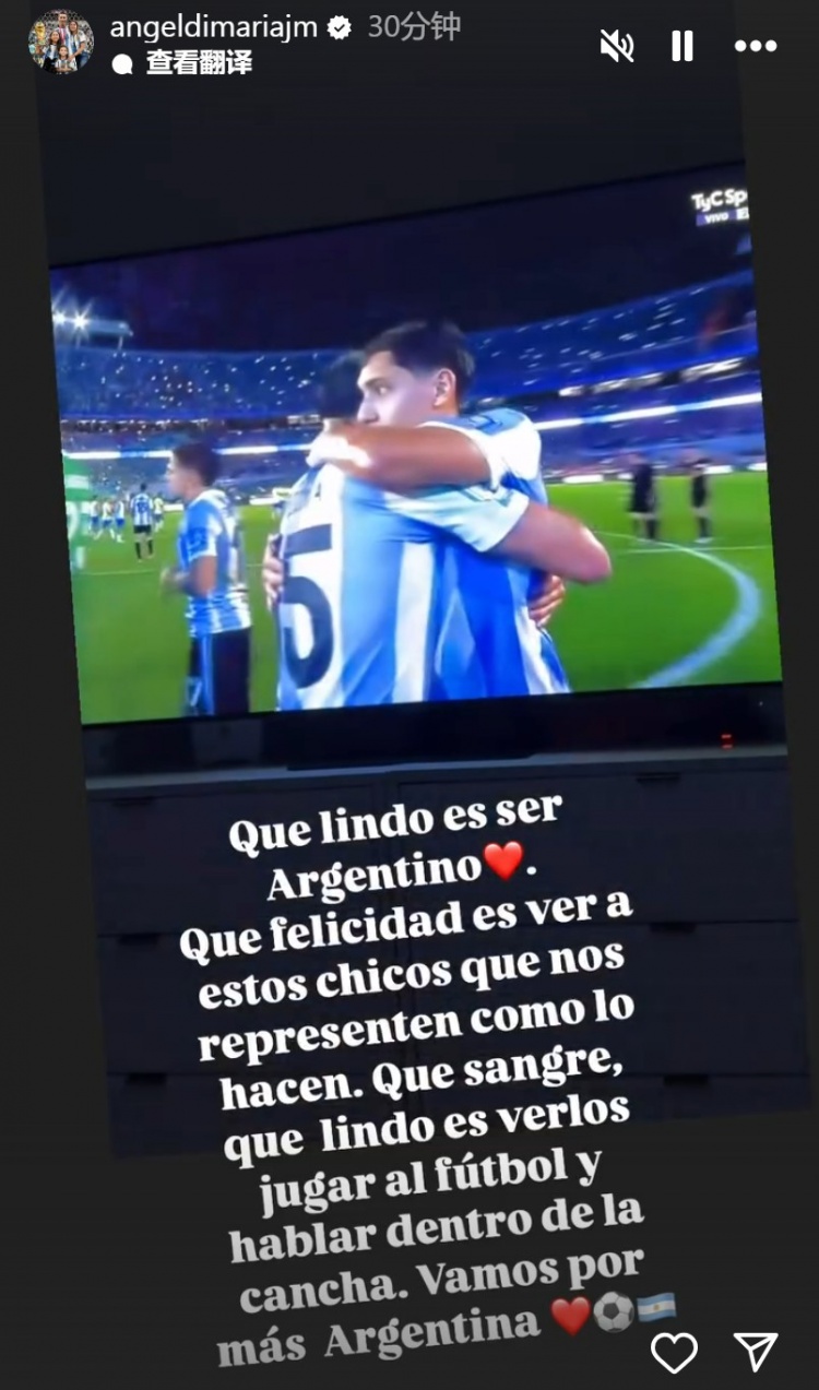 迪馬利亞稱贊阿根廷：看這些孩子們踢球是多么美好，繼續(xù)加油?
