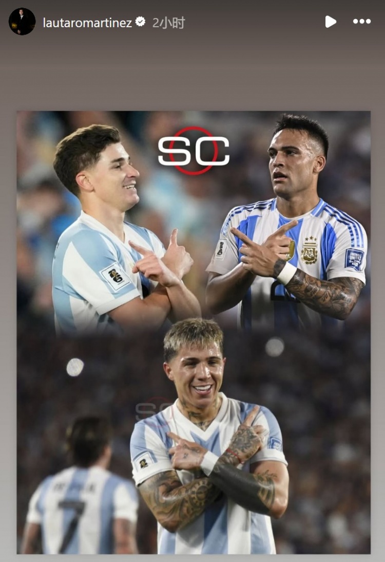 阿爾瓦雷斯&恩佐模仿勞塔羅慶祝動作，后者社媒轉(zhuǎn)發(fā)三人照片