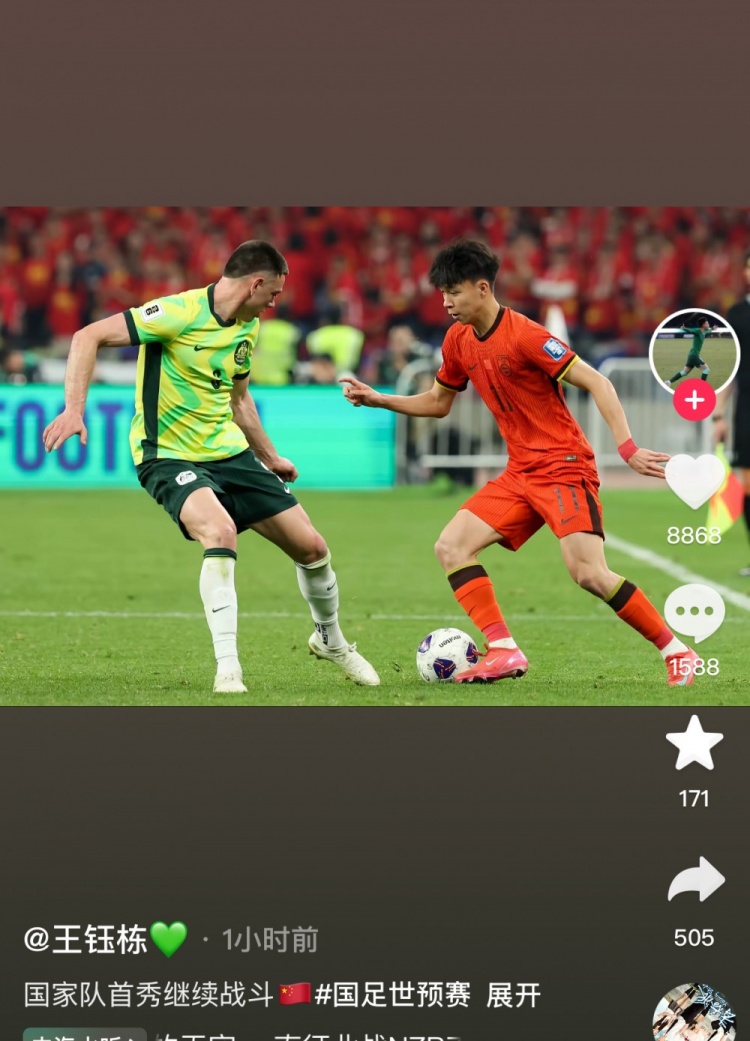 王鈺棟社媒曬國足首秀照，蒯紀(jì)聞留言：太愛你了兄弟